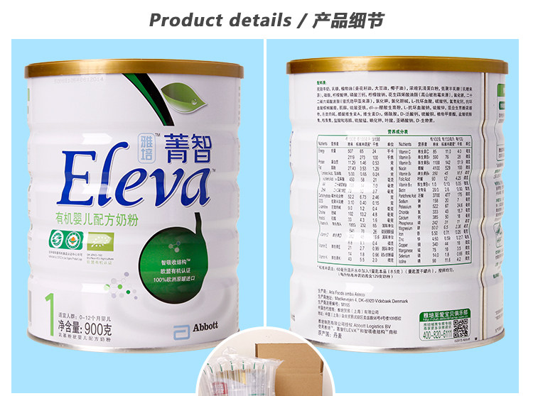雅培菁智有机奶粉1段900g原装进口宝宝牛奶粉一段婴儿配方牛奶粉