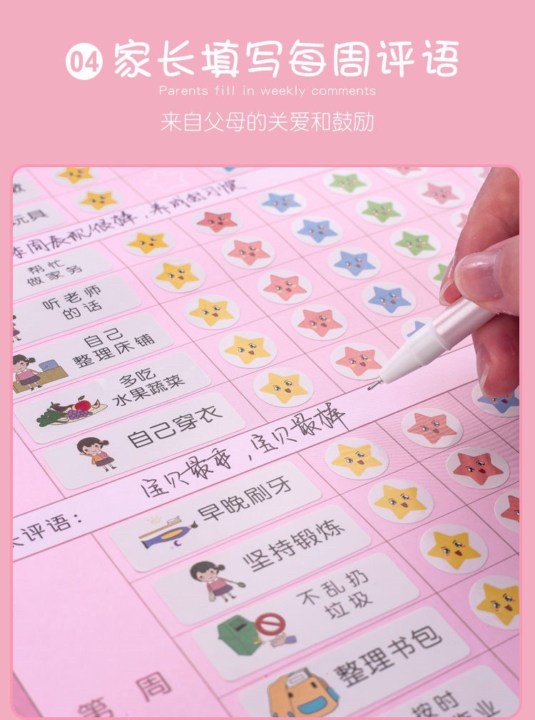 幼儿园红花榜表扬栏墙贴光荣榜家用展板家庭儿童小学生学生展示墙