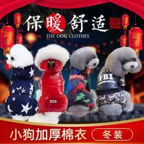 Dog clothes autumn and winter thickened small and medium-sized dog hooded cotton coat Teddy Bichon VIP pet cat four-legged cotton coat