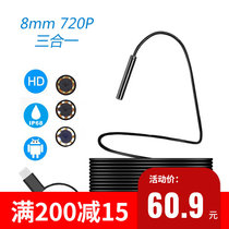 8mm three-in-one 2 million high-definition mobile phone computer endoscopic industrial piping car detection endoscopic probe