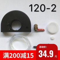 Corner Mill Add Water Dust Cover Add Water Dust-free Hood Protection Hood Grinding Wheel Hood Shield Power Tool Accessories