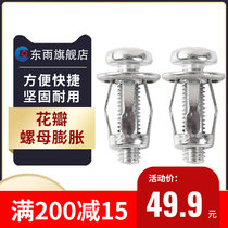 Petal nut expansion lantern type nut hollow sheet metal plate aluminium plate screw expansion screw sleeve M5M6