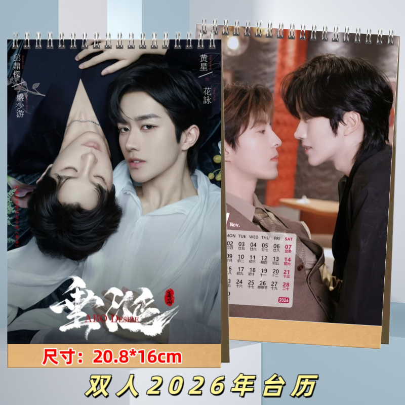 垂涎原耽ABO邱鼎傑黄星李沛恩江衡写真集画册照片收藏周边相册