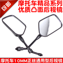 Motorcycle convex rear view mirror suitable for Honda mirror 125 straddle cycling Qianjiang construction 150