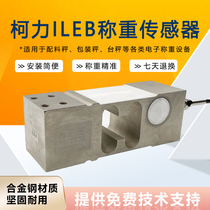 ColiLEB Weighing Sensor 100200300500K G Electronic Packing Scales Dosing Canned Scales