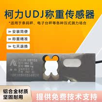 Corially UDJ sensor large countertop weighing Tollido MT1260 in the same size 100KG300KG500KG