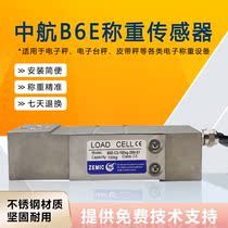 zemic midair electric test B6E weighing sensor Terri scale packing dosing scales high precision stainless steel