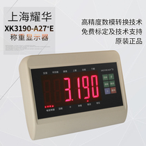 Yaohua XK3190-A27 E display instrument XK3190-A27 with 232 communication electronic scale Livestock scale