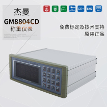 GM8804CD dual display weighing controller Jeman GM8804C-D weight packing meter