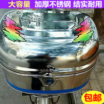 Thickened stainless steel motorcycle trunk electric car trunk pedal luggage large bending beam tool storage box