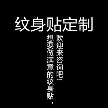 Tattoo stickers diy custom tattoo stickers letters custom makeup stickers face stickers water stickers logo custom