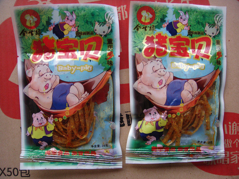 重庆风味80后怀旧零食素猪宝贝辣条豆制素食面筋学生零食满包邮