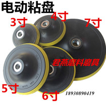 Manufacturer direct sales 3 4 5 inch 7 inch electric motor polished adhesive disc 125mm polished disc self-adhesive sandpaper electric disc