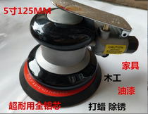 5 Inch Pneumatic Disc Sand Paper Machine Polishing Machine Full Aluminum Core Thick Cylinder Gas Mill Dry Mill