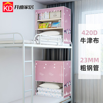 Dormitory artifact bed wardrobe upper storage dormitory female dormitory lower shop student shelf storage cabinet