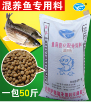 Grass carp feed silver carp feed mixed fish feed puffed floating material 50kg a bag of seedlings