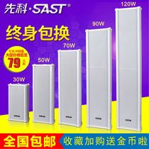 SAST Yushchenko TH-5 households outdoor wall-mounted waterproof fret sound pressure School Public horn speaker