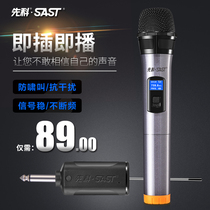SAST Xike OK-91 Wireless microphone KTV outdoor karaoke audio KKO U segment singing home microphone
