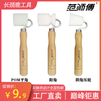 Master Fan wallpaper wallpaper tool PM flat angle Yang angle Yin angle pressure wheel Seam pressure roller roller double bearing