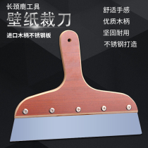 Paste wallpaper wallpaper wall cloth mural cutter blade construction tools Imported wooden handle stainless steel plate wallpaper ruler