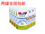 HIPP益生菌婴儿奶粉正品 有机配方奶粉