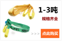 Bangqiang special deal lifting belt double buckle sling Lifting flat sling Crane sling 2T3m5m6m lifting rope