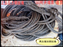 Wire rope spreader Wire rope sling Lifting tool Pure manual plug-in wire rope double buckle wire rope