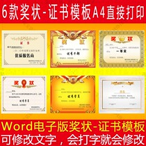 Atmospheric business electronic version exquisite lace certificate Word template text can be modified A4 direct printing