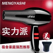 Home student dormitory hair dryer high-power hair dryer hair dryer cold wind hot air hairdressing does not hurt hair