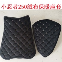 Kawasaki little Ninja motorcycle cushion cover Yongyuan War Falcon three generations 350 sports car cushion cover Waterproof sunscreen seat cover