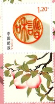 120 points 1 2 Yuan discount stamps Harmonious and personalized stamps Pareal physical picture with side tickets