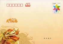 240 points 2 4 Yuan Postage Seal No Address No Mail Editors Edition Physical Pictures Random Shipping