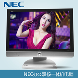 NEC19寸双核宽屏一体机电脑办公独立显卡