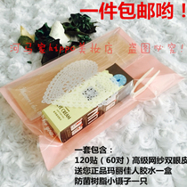 Lin Yun-tong to recommend the river Ma family lace mesh yarn natural invisible mesh double eyelids missbowbow