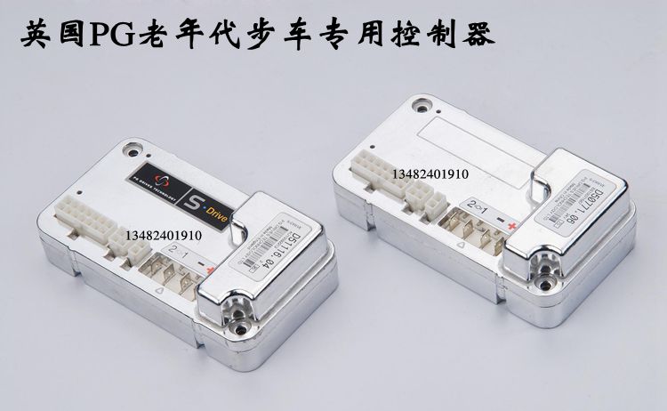 老年代步车四轮三轮车控制器电动轮椅控制器高端品牌英国pg