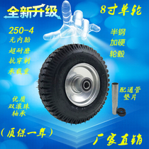 High-quality 8-inch ultra-silent vacuum tire inflatable single wheel 250-4 trolley caster accessories load-bearing inflatable wheel wheel