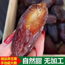 Dates Premium Xinjiang Specialty Dubai UAE Premium King Dates King Big Black Dates Sugar-Free Flagship Store
