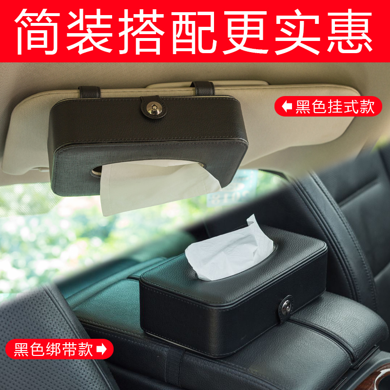 car tissue box hanging type hanging sun visor hanging sunroof car tissue box car interior leather car paper box