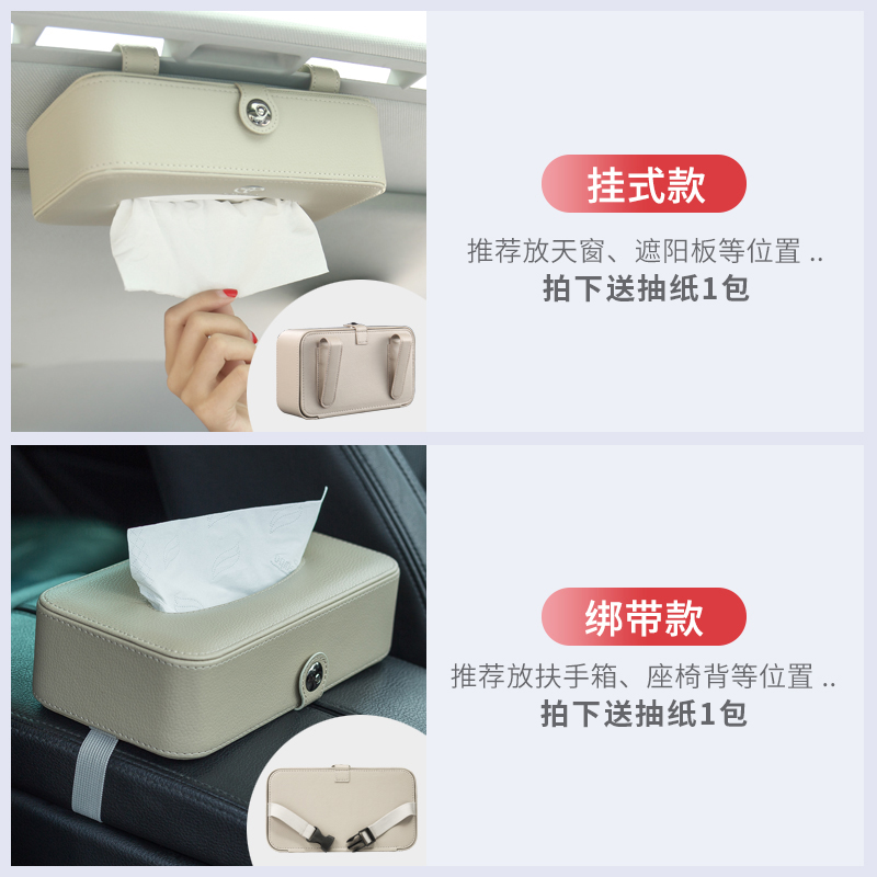 car tissue box hanging type hanging sun visor hanging sunroof car tissue box car interior leather car paper box