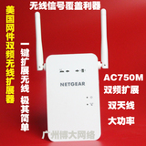 美国网件netgear EX6100 AC双频无线扩展器