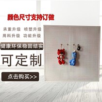 Cave plate with frame shelf hole plate decorative rack Exhibition exhibition display rack mobile phone accessories hardware tools upper wall