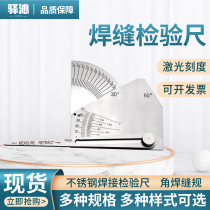 Yiqin fillet weld gauge SKEW-T Bevel Welding Inspection ruler welding spot gauge welding angle gauge