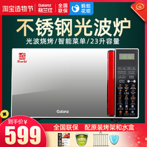 Galanz Galanz G80F23CSL-Q6(R0) household flat stainless steel microwave oven light wave micro steaming baking