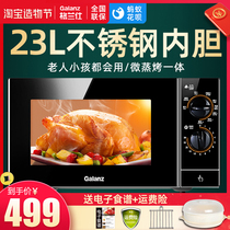 Galanz Galanz G80F23SP-M8(SO) stainless steel light microwave oven household machinery knob flat