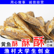 Qingdao Specialty yellow croaker crisp yellow croaker dried crisp small yellow croaker seafood ready-to-eat seafood snacks full