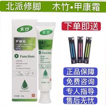 Buy three to give a piece of wood bamboo and Kang Frost North Pai pedicure soften the skin ash armor counter support inspection