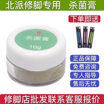 Beipai pedicure shop special sterilization cream 10G wood bamboo repair nail bed large discount