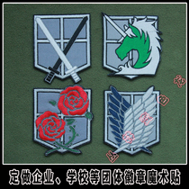 The onslaught giant logo embroidery Velcro armband backpack sticker morale chapter child badge