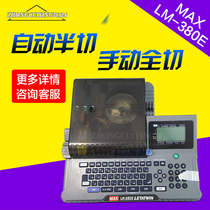 Line number machine LM-380A line number printer upgraded version LM-380E line number machine with 17% VAT