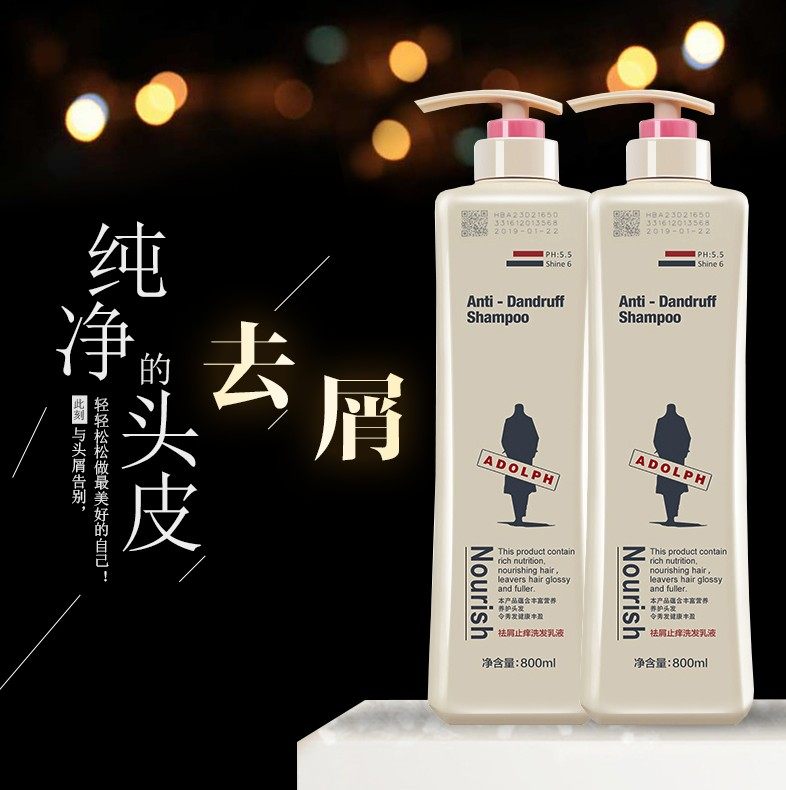 阿道夫洗发水正品护发素去屑止痒控油滋润丝滑无硅油生姜防脱香水_不
